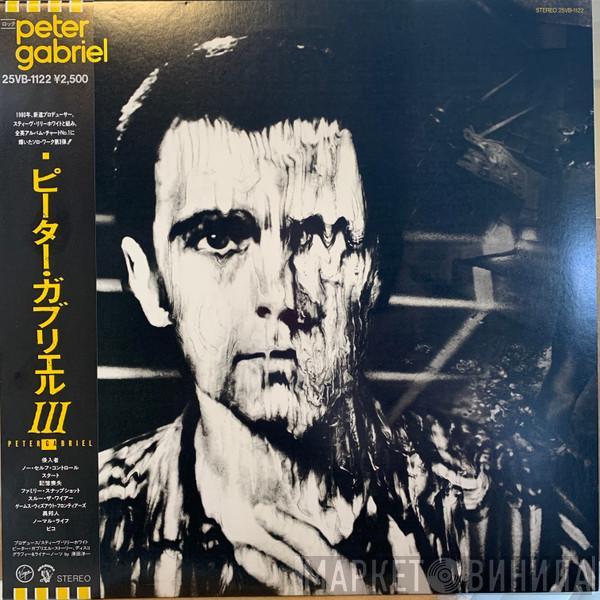  Peter Gabriel  - Peter Gabriel