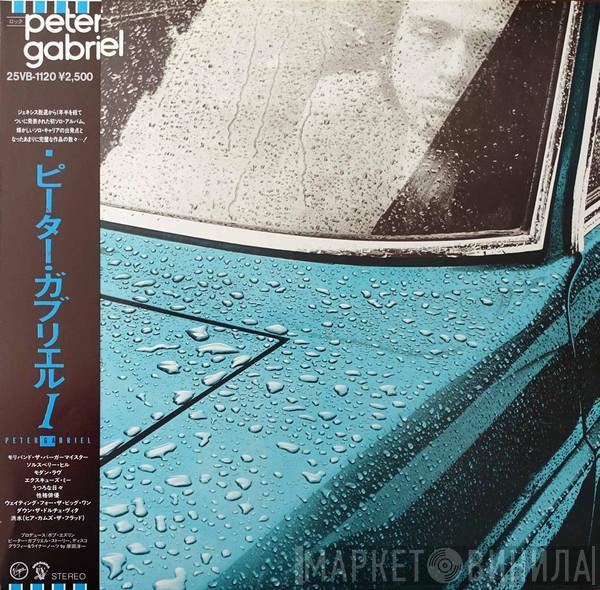  Peter Gabriel  - Peter Gabriel