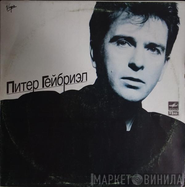  Peter Gabriel  - Питер Гейбриэл