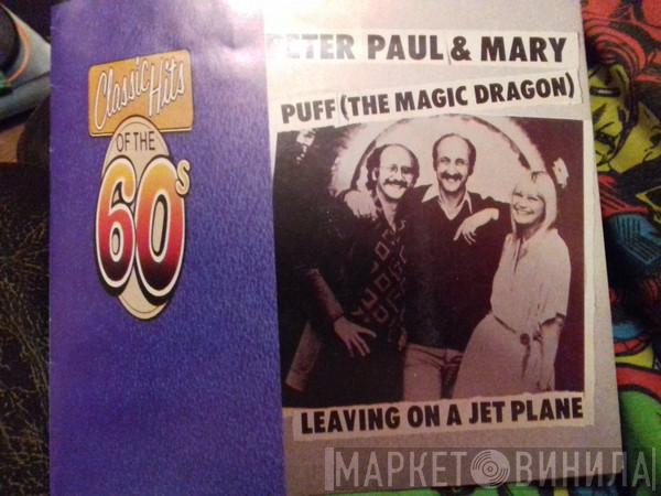 Peter, Paul & Mary - Puff (The Magic Dragon)