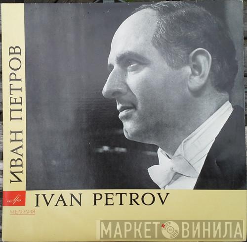  Иван Петров  - Russian Songs