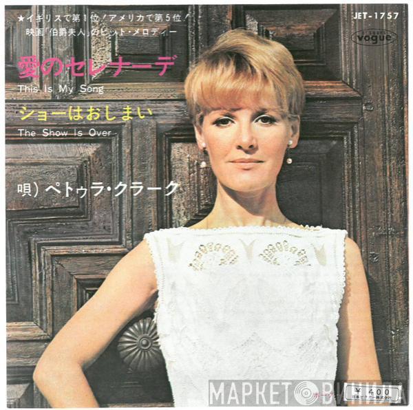  Petula Clark  - This Is My Song