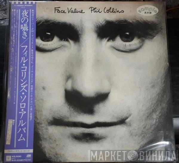  Phil Collins  - Face Value