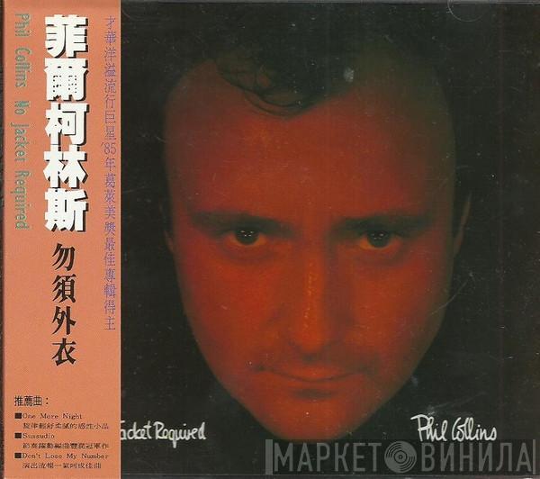  Phil Collins  - No Jacket Required