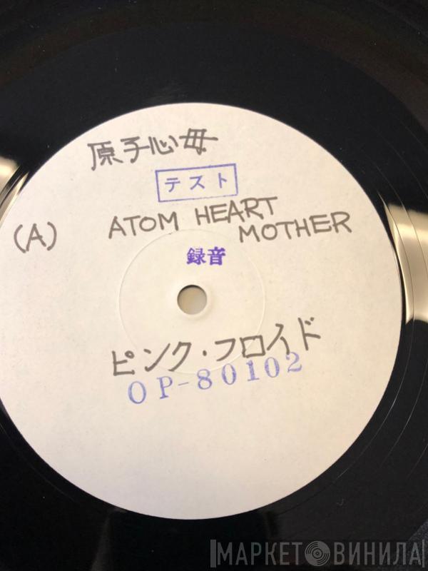  Pink Floyd  - 原子心母 = Atom Heart Mother