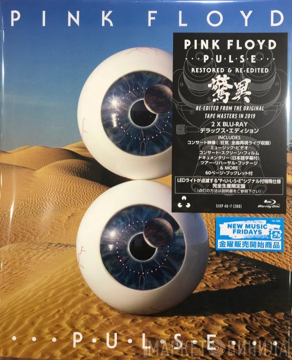  Pink Floyd  - 驚異 = Pulse