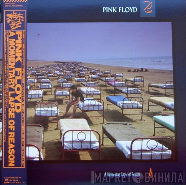  Pink Floyd  - A Momentary Lapse Of Reason = 鬱