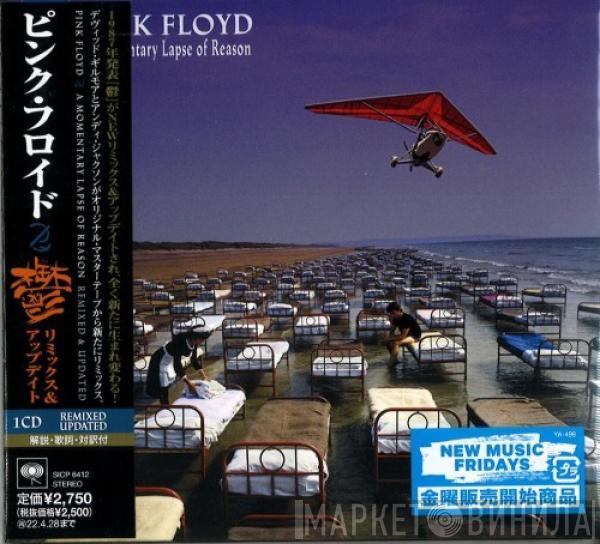 Pink Floyd  - A Momentary Lapse Of Reason (Remixed & Updated)