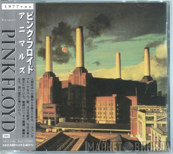  Pink Floyd  - Animals