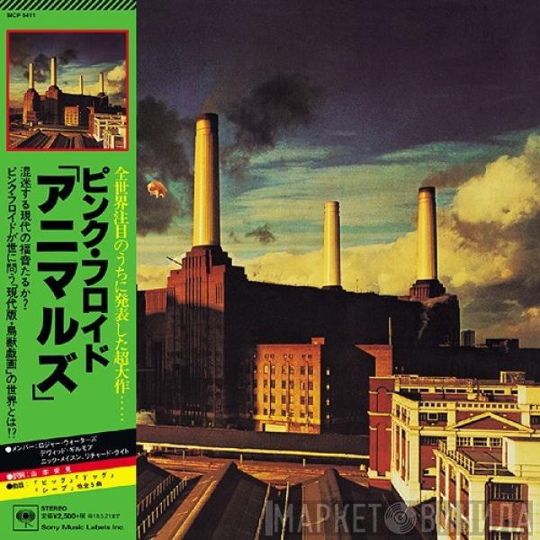  Pink Floyd  - Animals