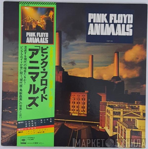  Pink Floyd  - Animals