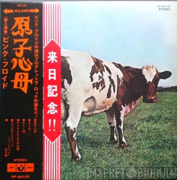  Pink Floyd  - Atom Heart Mother