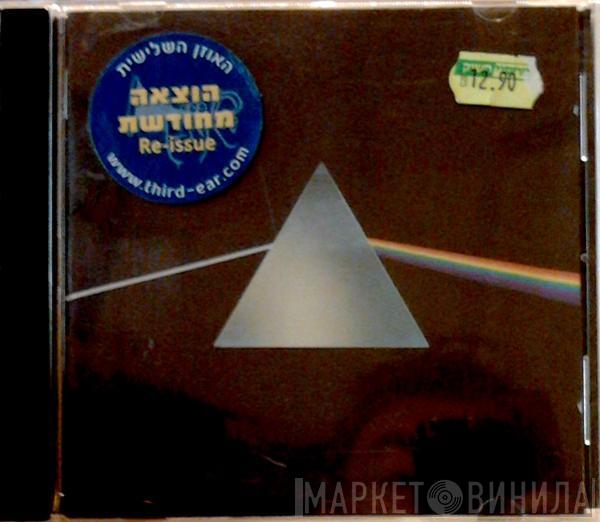  Pink Floyd  - Dark Side Of The Moon