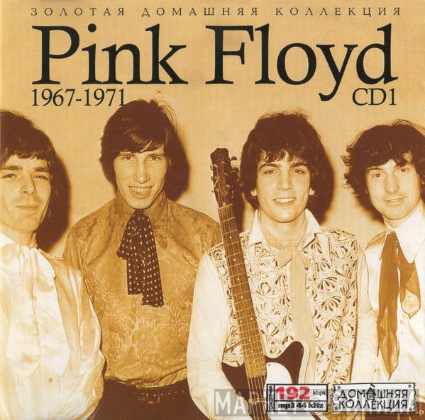  Pink Floyd  - Pink Floyd CD1 1967-1971