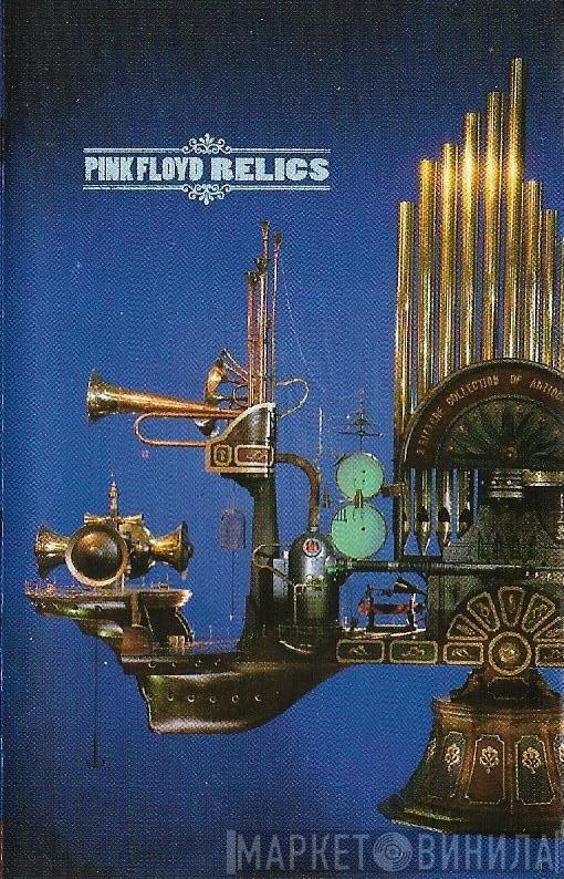  Pink Floyd  - Relics
