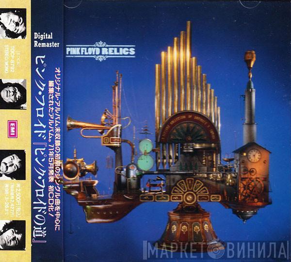  Pink Floyd  - Relics