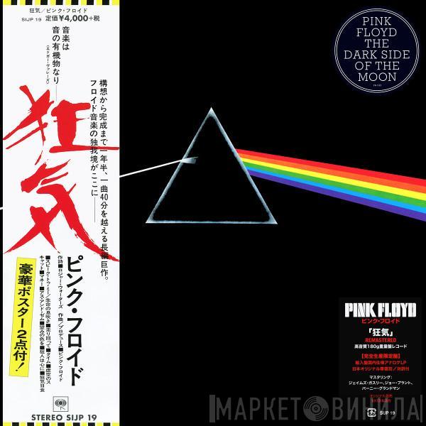  Pink Floyd  - The Dark Side Of The Moon