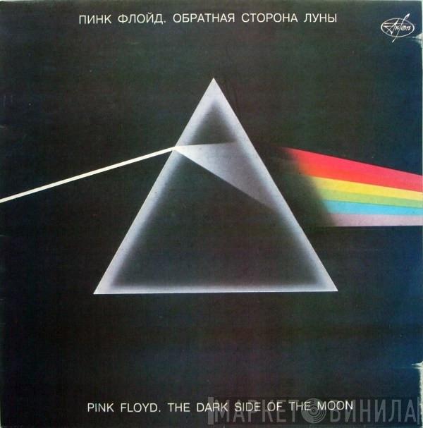  Pink Floyd  - The Dark Side Of The Moon