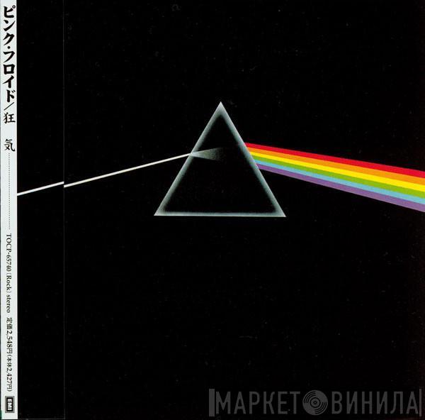  Pink Floyd  - The Dark Side Of The Moon