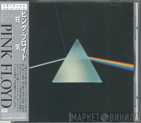  Pink Floyd  - The Dark Side Of The Moon