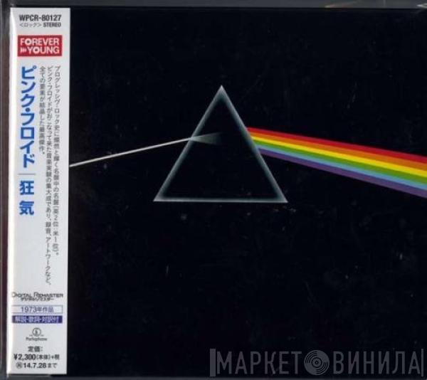  Pink Floyd  - The Dark Side Of The Moon