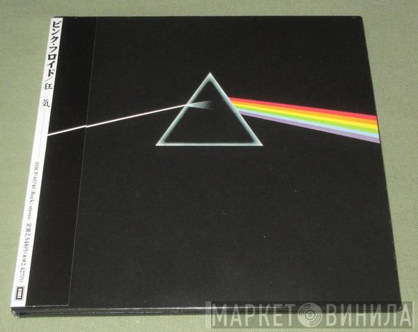  Pink Floyd  - The Dark Side Of The Moon