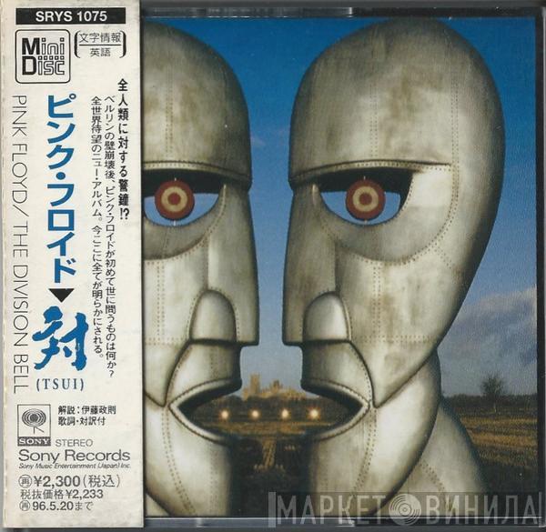  Pink Floyd  - The Division Bell