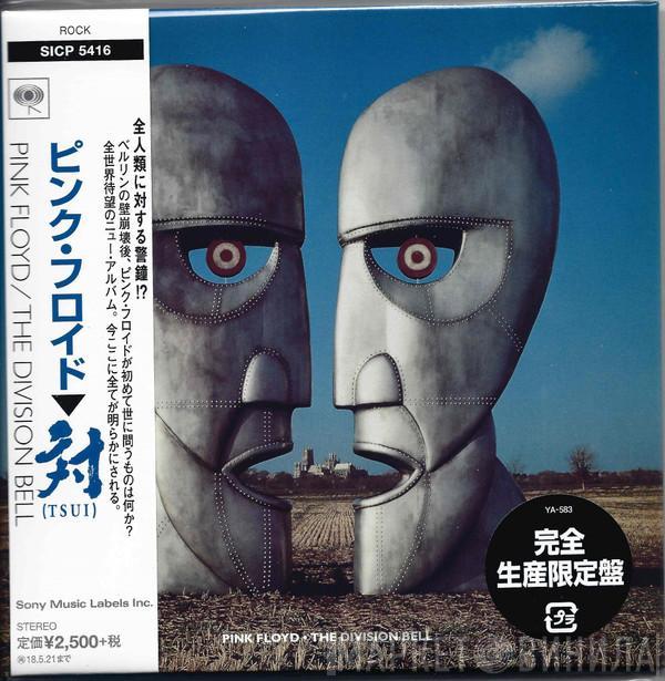  Pink Floyd  - The Division Bell