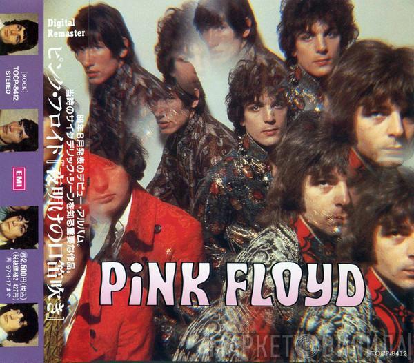  Pink Floyd  - The Piper At The Gates Of Dawn = 夜明けの口笛吹き
