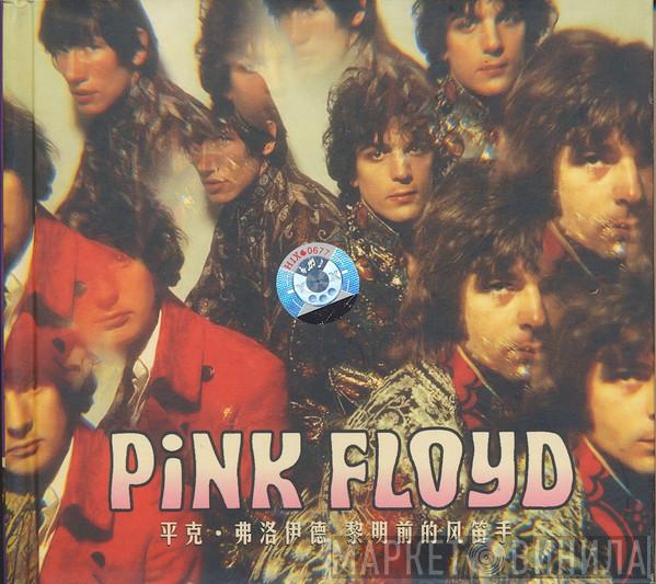 Pink Floyd  - The Piper At The Gates Of Dawn