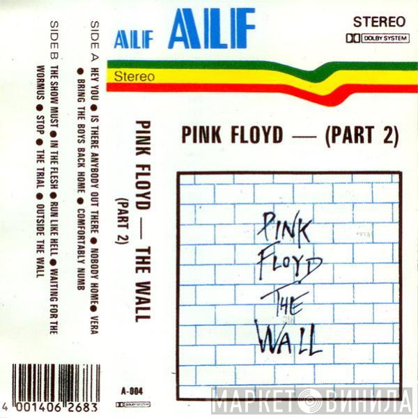  Pink Floyd  - The Wall (Part 2)