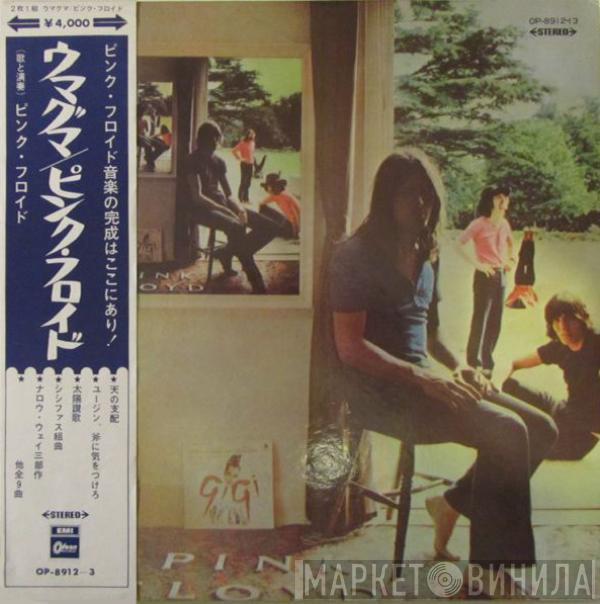  Pink Floyd  - Ummagumma