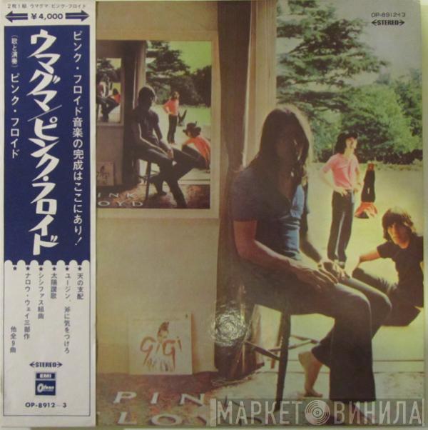  Pink Floyd  - Ummagumma