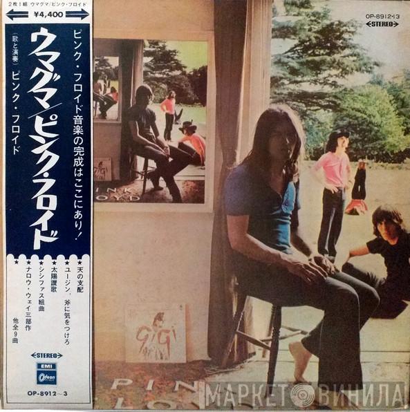  Pink Floyd  - Ummagumma