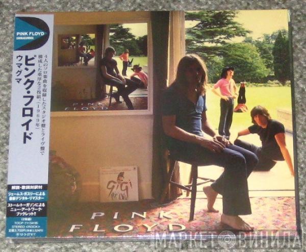  Pink Floyd  - Ummagumma