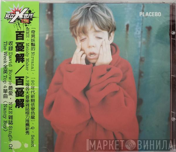  Placebo  - Placebo