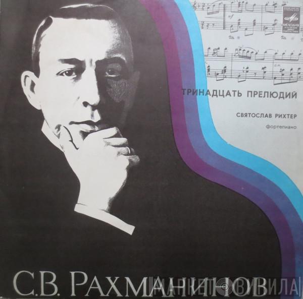 Plays Sviatoslav Richter  Sergei Vasilyevich Rachmaninoff  - Thirteen Preludes