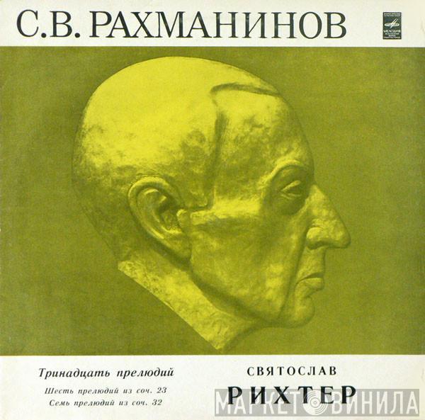 Plays Sviatoslav Richter  Sergei Vasilyevich Rachmaninoff  - Thirteen Preludes