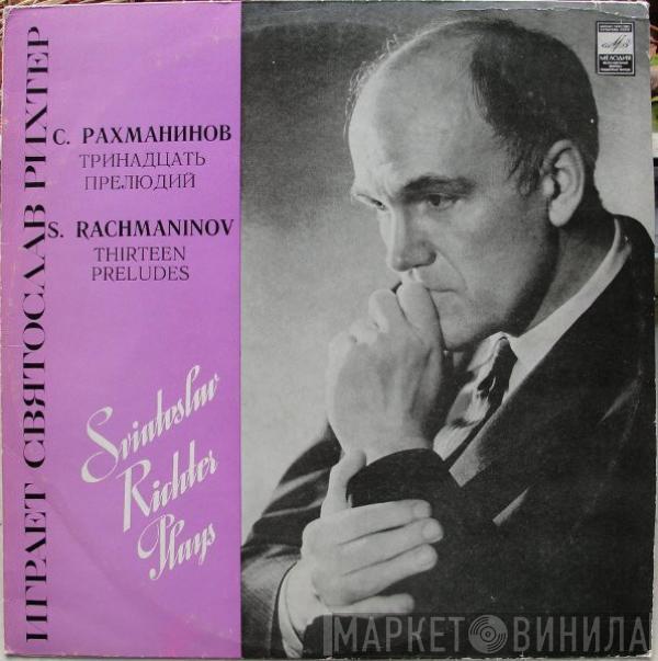 Plays Sviatoslav Richter  Sergei Vasilyevich Rachmaninoff  - Thirteen Preludes