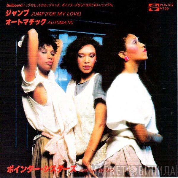  Pointer Sisters  - Jump (For My Love)