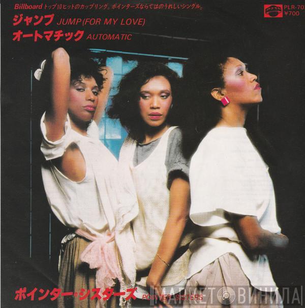  Pointer Sisters  - Jump (For My Love)