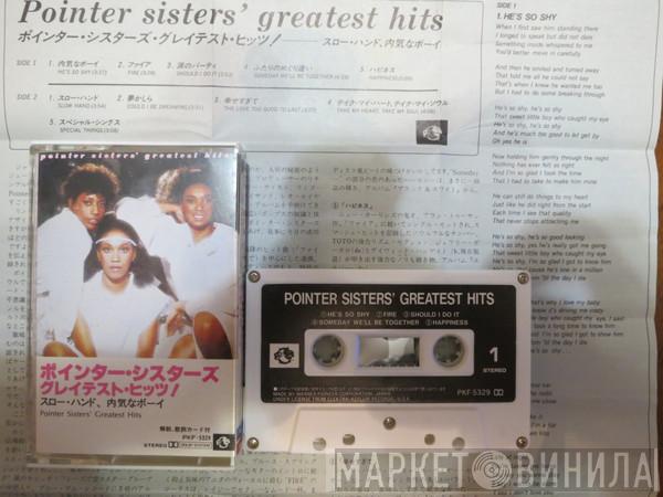  Pointer Sisters  - Pointer Sisters' Greatest Hits