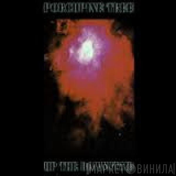  Porcupine Tree  - Up The Downstair