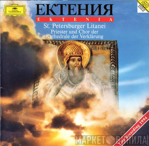Priests And Choir Of The Cathedral Of The Transfiguration - Ектения = Ektenia - St. Petersburger Litanei
