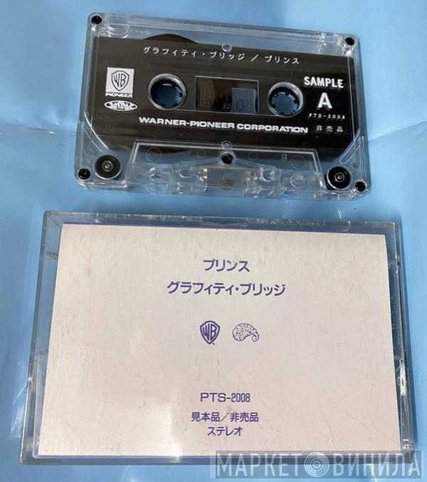  Prince  - グラフィティ・ブリッジ