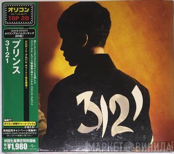  Prince  - 3121