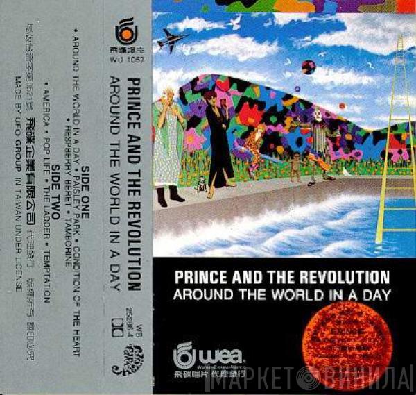  Prince And The Revolution  - Around The World In A Day