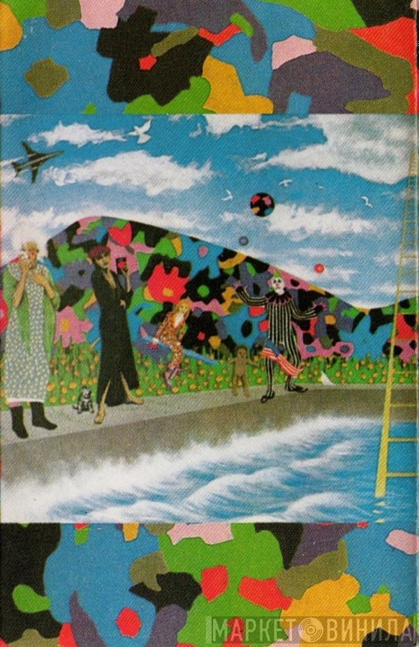  Prince And The Revolution  - Around The World In  A Day