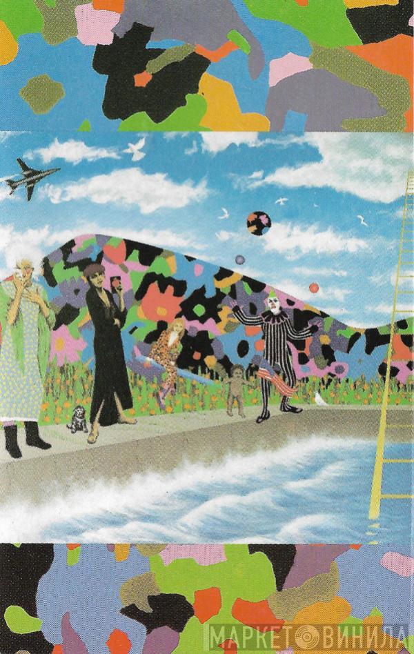  Prince And The Revolution  - Around The World In A Day