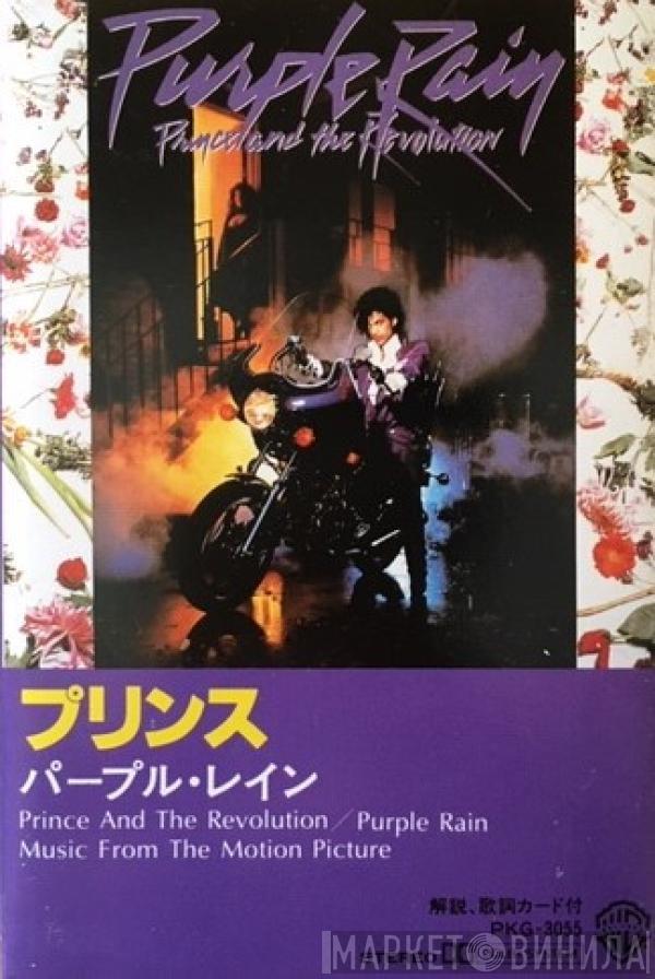  Prince And The Revolution  - Purple Rain